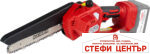 R20 Резачка безчеткова 20cm (8") SDS Oil Solo RAIDER PRO RDP-TBCHS20