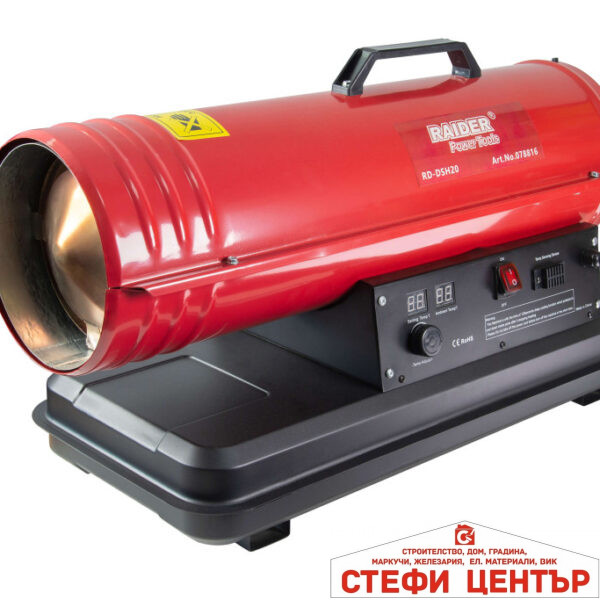 Калорифер нафтов 20kW RAIDER RD-DSH20