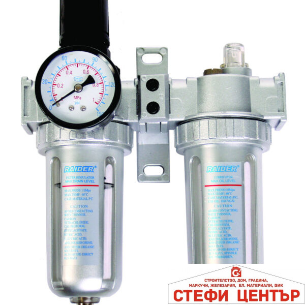 Пневмоподготвяща група за пневмат. система RAIDER RD-AF02