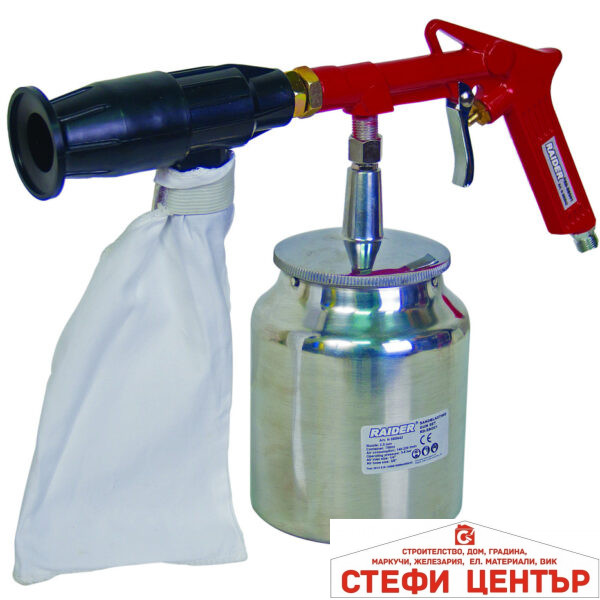 Пистолет пясъкоструен ø2.5mm 500ml RAIDER RD-SBG01