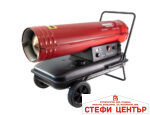 Калорифер нафтов 50kW RAIDER RD-DSH50