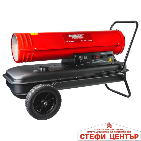 Калорифер нафтов 50kW 45L RAIDER RD-DSH50-1