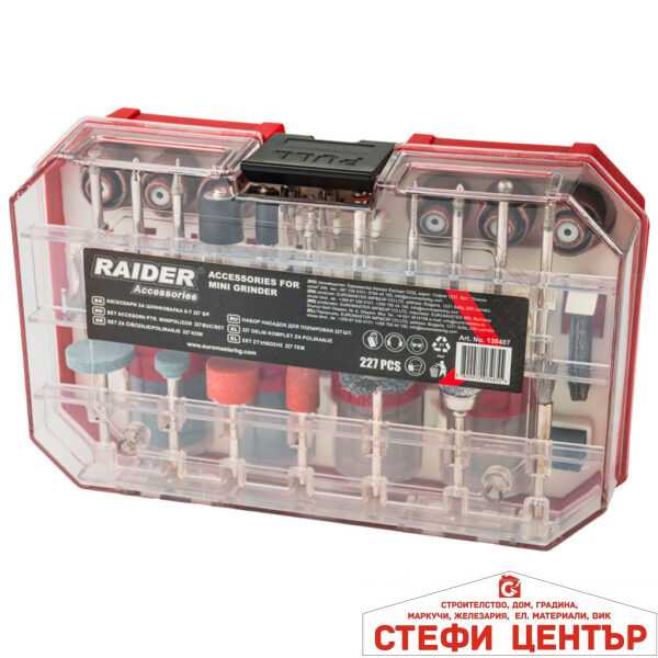 Аксесоари за шлифовалка 227бр. к-т в куфар