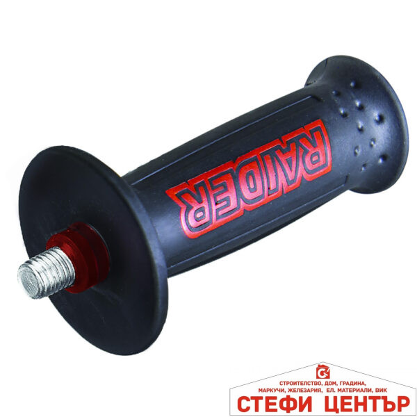 Дръжка за ъглошлайф 125mm