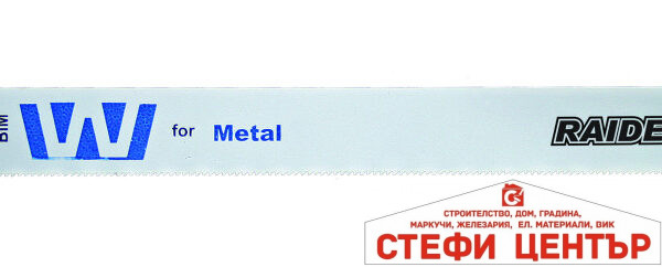 Нож за саблев. трион за метал 225x19x0.9mm RAIDER RD-MS1122EF