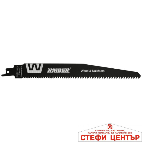 Нож за саблен трион W&M 228mm 3-4mm 6-8TPI RAIDER RD-WMS1156XHM