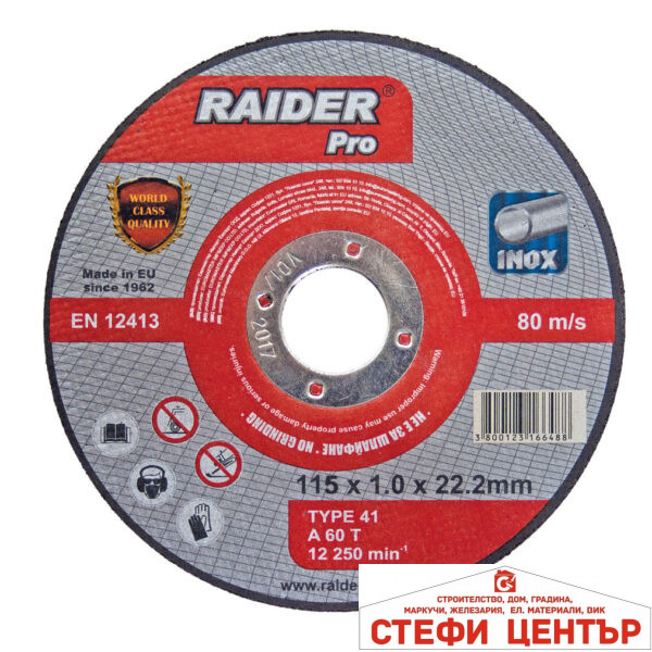 Диск за метал 115х1.0х22.2mm A60T Inox RDP
