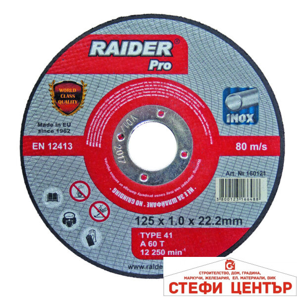Диск за метал 125х1.0х22.2mm A60T Inox RDP