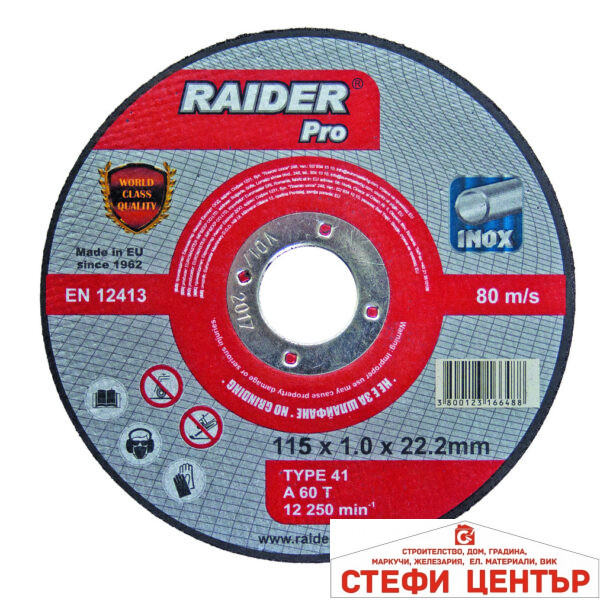 Диск за метал 115х2.5х22.2mm RDP