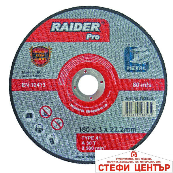 Диск за метал 180х3х22.2mm RDP