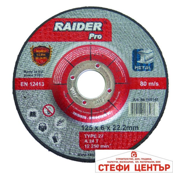 Диск за шлайфане 230х6х22.2mm RDP