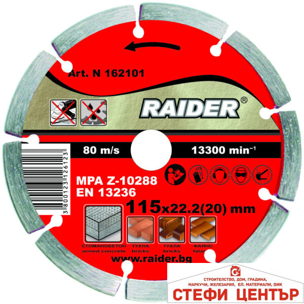 Диск диамантен DRY 115x22.2mm RAIDER RD-DD01