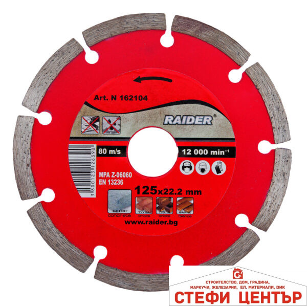 Диск диамантен DRY 125x22.2mm RAIDER RD-DD02
