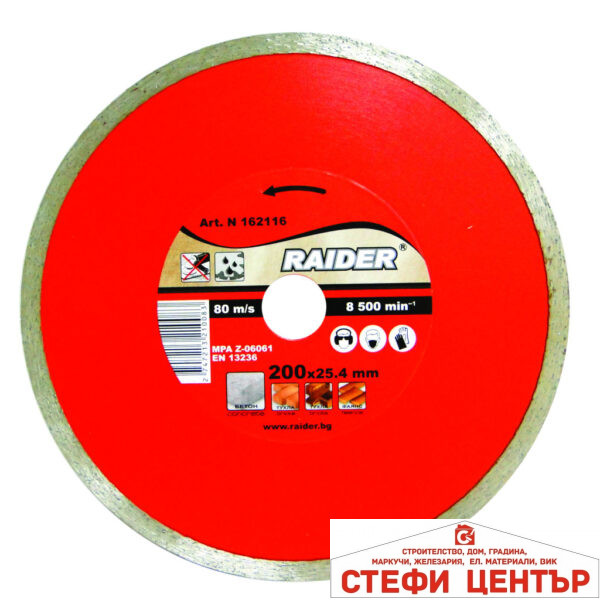 Диск диамантен WET 200x22.2mm RAIDER RD-DD16