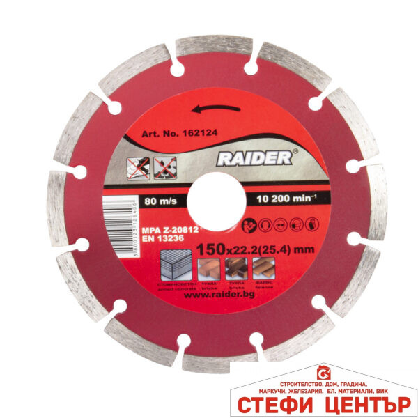 Диск диамантен DRY 150x22.2(25.4)mm RAIDER RD-DD23
