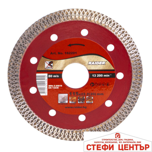 Диск диамантен TURBO тънък 115x22.2mm RAIDER RD-DD21