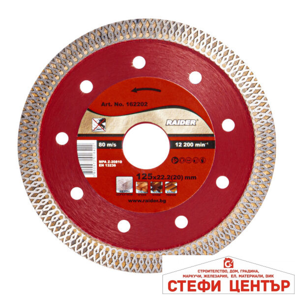 Диск диамантен TURBO тънък 125x22.2mm RAIDER RD-DD22