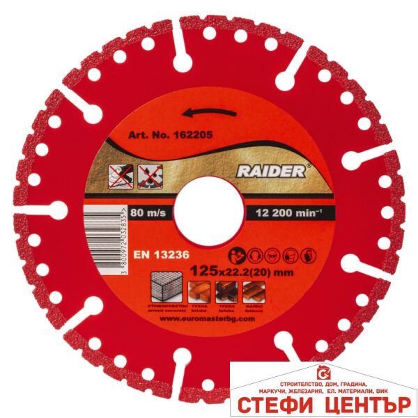 Диск диамантен 125x22.2mm Universal RAIDER PRO RDP-DD26