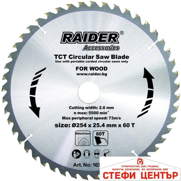 Диск за циркуляр 254х60Tх25.4mm RAIDER RD-SB14
