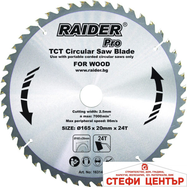 Диск за циркуляр ø165x20mm24T