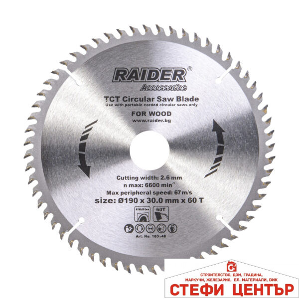 Диск за циркуляр 190х60Тх30mm