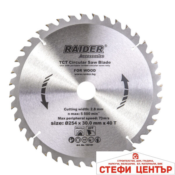 Диск за циркуляр 254х40Тх30mm