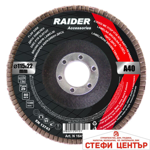 Диск ламелен 115mm А-100