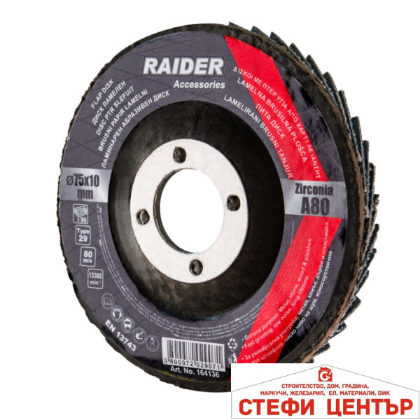 Диск ламелен 75х10mm Zirconia А-80