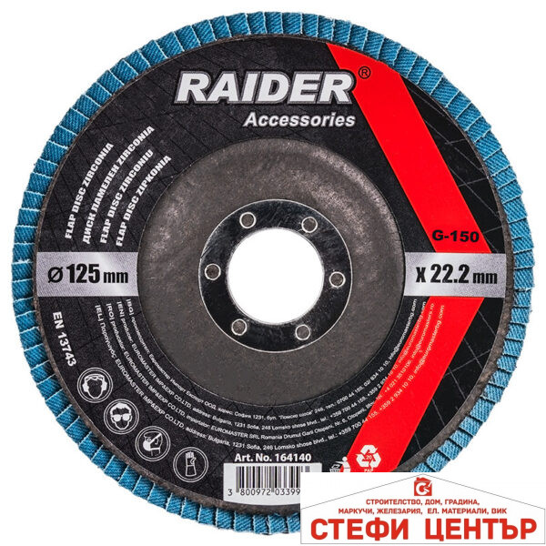 Диск ламелен zirconia 125mm G-150