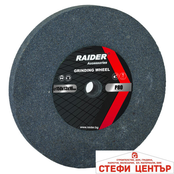 Диск за шмиргел ø150x16xø13mm сив Р80