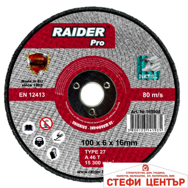 Диск за шлайфане за пневм. ъглошлайф ø100x6x16mm