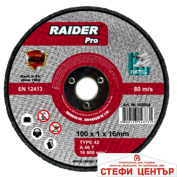 Диск за метал за пневматичен ъглошлайф ø100x1x16mm