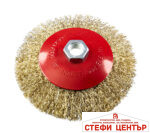 Четка телена за ъглошлайф конусна месинг Ø125mm M14