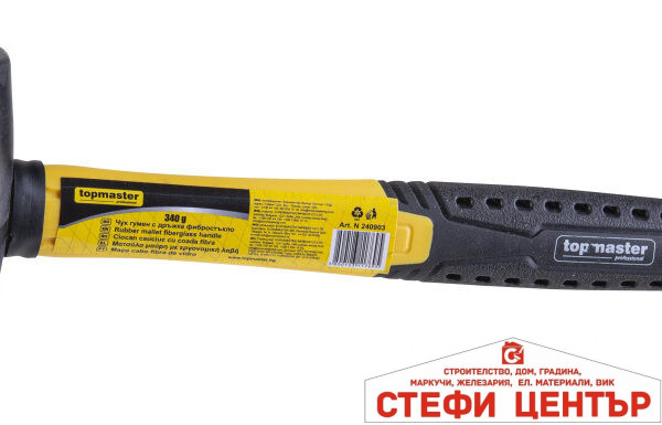 Чук гумен дръжка фибростъкло 340g Topmaster Professional