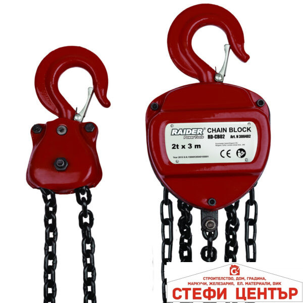 Лебедка с верига 2tх3m RAIDER RD-CB02