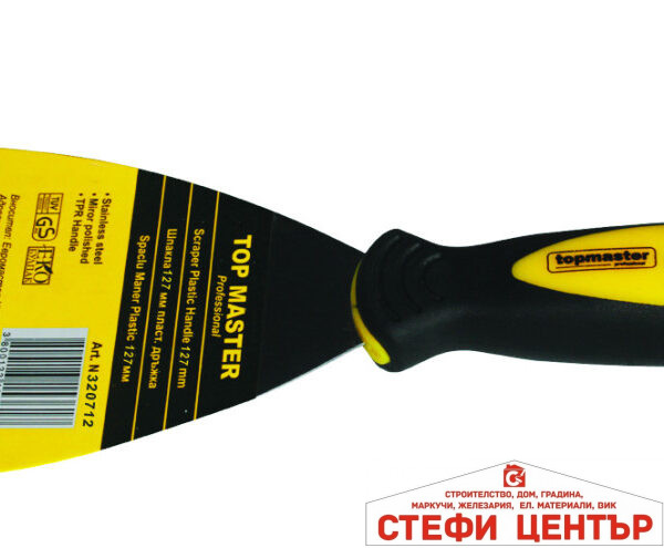 Шпакла пластмасова дръжка 127mm Topmaster Professional