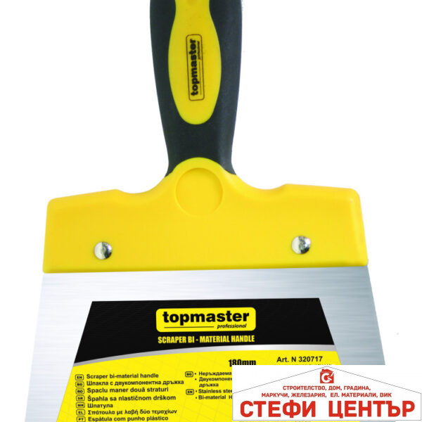 Шпакла пластмасова дръжка 160mm Topmaster Professional
