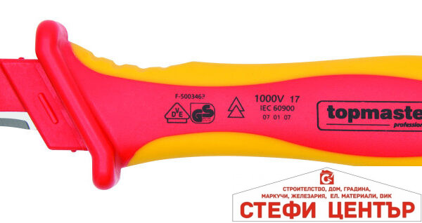 Нож за сваляне на CВТ изолация VDE трето поколение Topmaster Professional