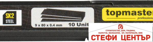 Резец нож макет. SK2 9mm блистер 10бр трето поколение Topmaster Professional