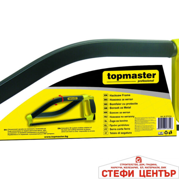 Ножовка за метал 300mm 3D Topmaster Professional