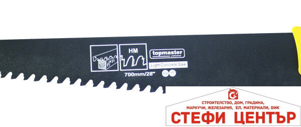 Трион за газобетон 700mm Topmaster Professional