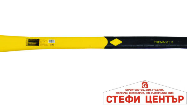 Брадва дръжка фибростъкло 1130g Topmaster Professional