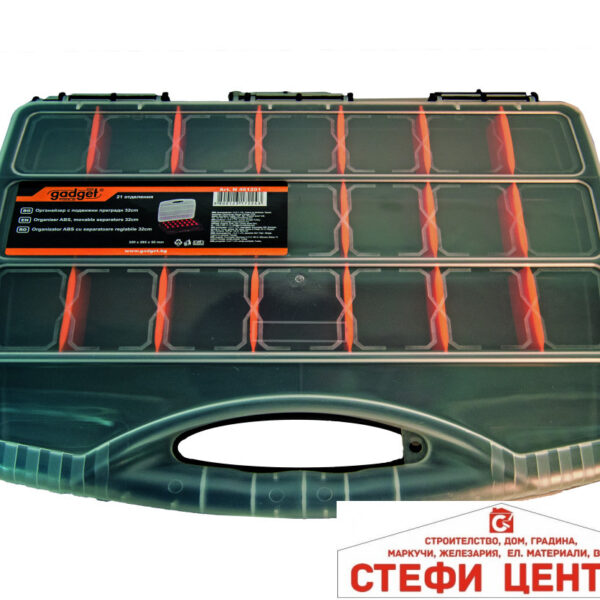 Органайзер с подвижни прегради 32cm GADGET