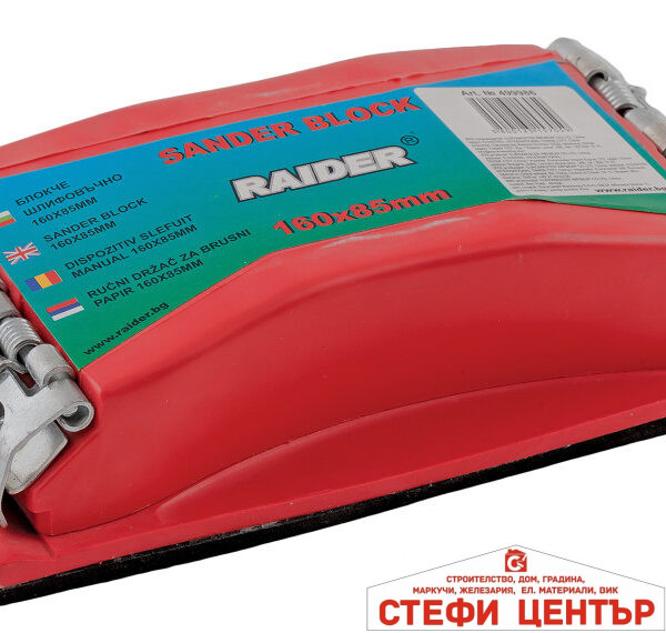 Шлайф ръчен 210х100mm