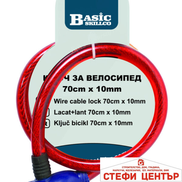 Ключ за велосипед 70cm х 10mm Basic Skillco