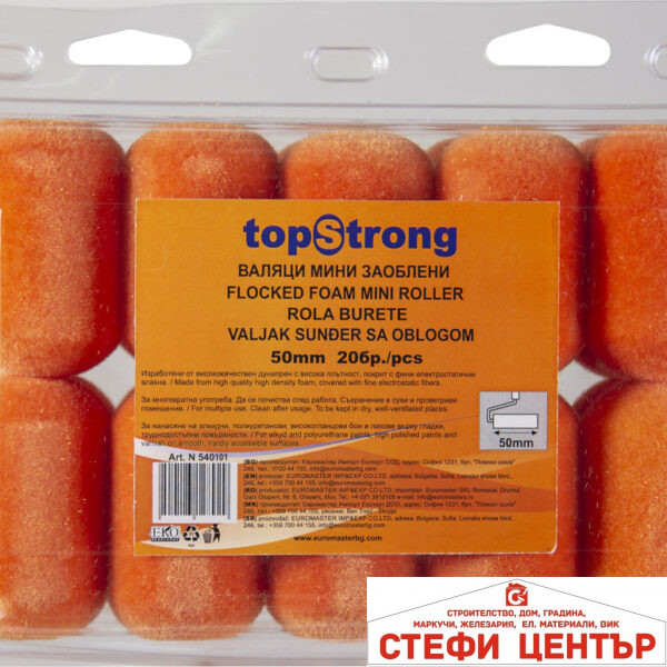 Валяк мини заоблени 50mm стек 20бр. TopStrong
