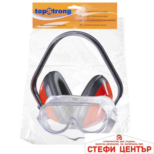 К-т защитни очила и антифон TopStrong