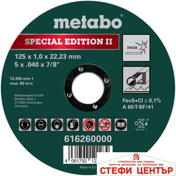 Диск за метал 125х1.0х22.2mm A60T BF41 Inox