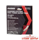 Диск диамантен TURBO тънък 115x22.2mm RAIDER RD-DD21 - Image 2