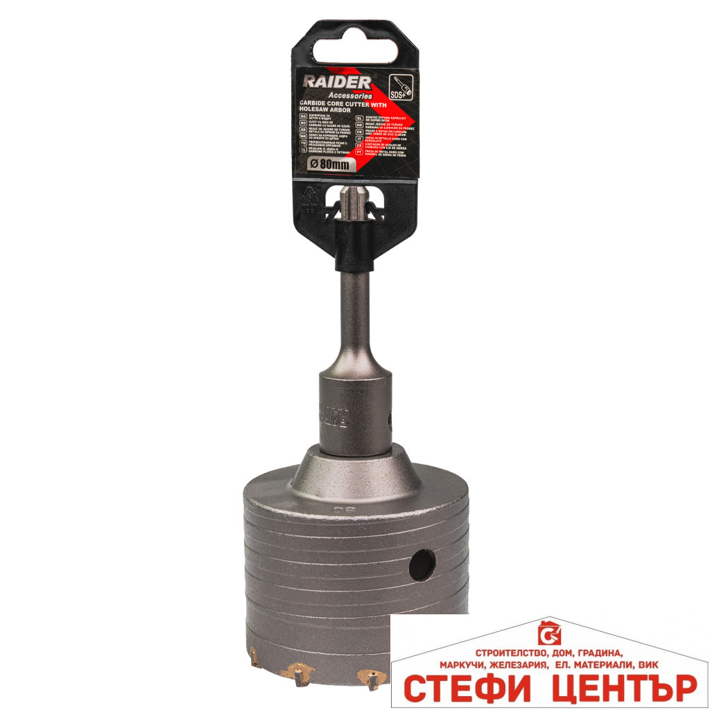 Боркорона за бетон ø80mm с водач SDS-plus - Image 2